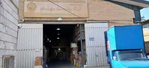 عکس پلاستیک بهنام