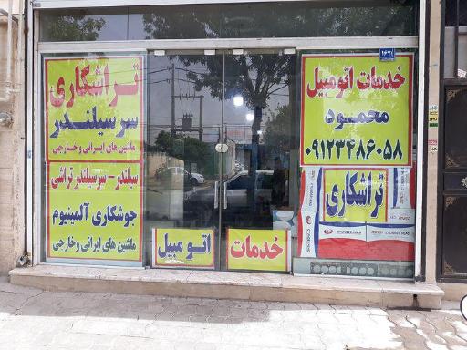 عکس تراشکاری سرسیلندر محمود 