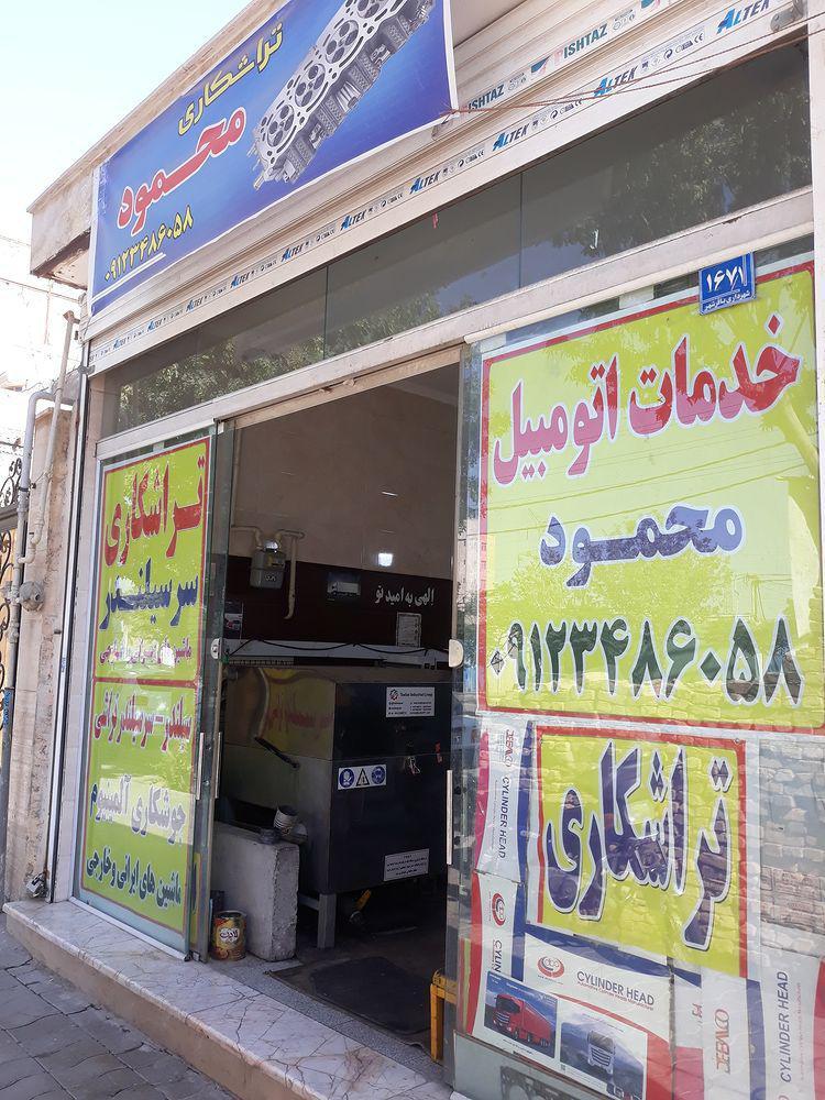 عکس تراشکاری سرسیلندر محمود 