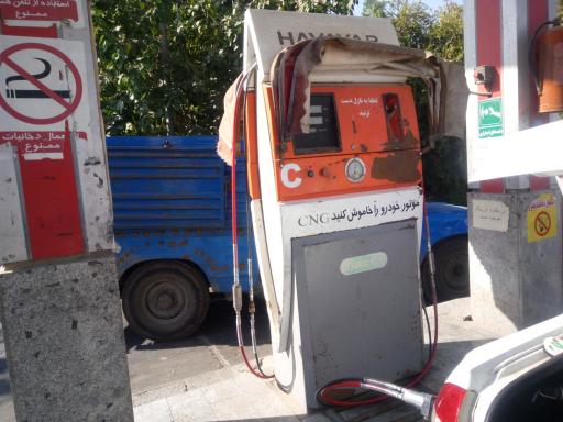 عکس جایگاه گاز CNG عنایتی
