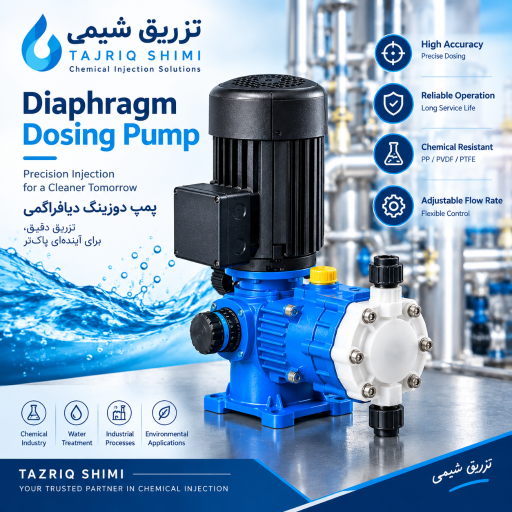 عکس تولیدی تزریق شیمی