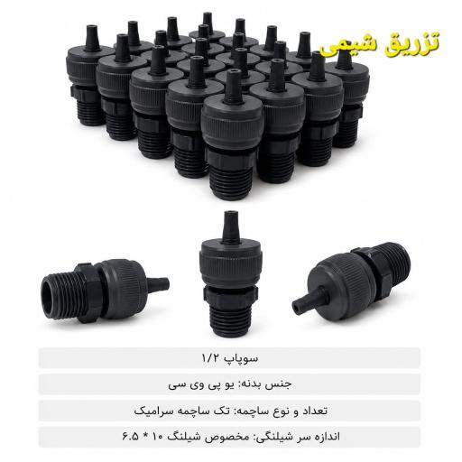 عکس تولیدی تزریق شیمی