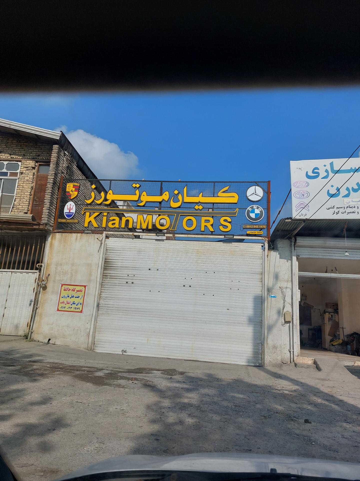 عکس کیان موتورز خانجانی