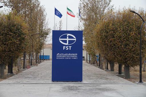 عکس مرکز پژوهش های صنعتی و معدنی فکور