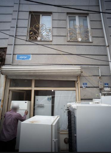 عکس یخچال سازی