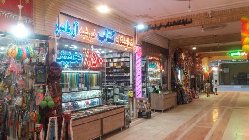 عکس خورشید آل یاسین متبرکات حرم امام حسین