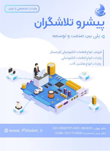 عکس پیشرو تلاشگران