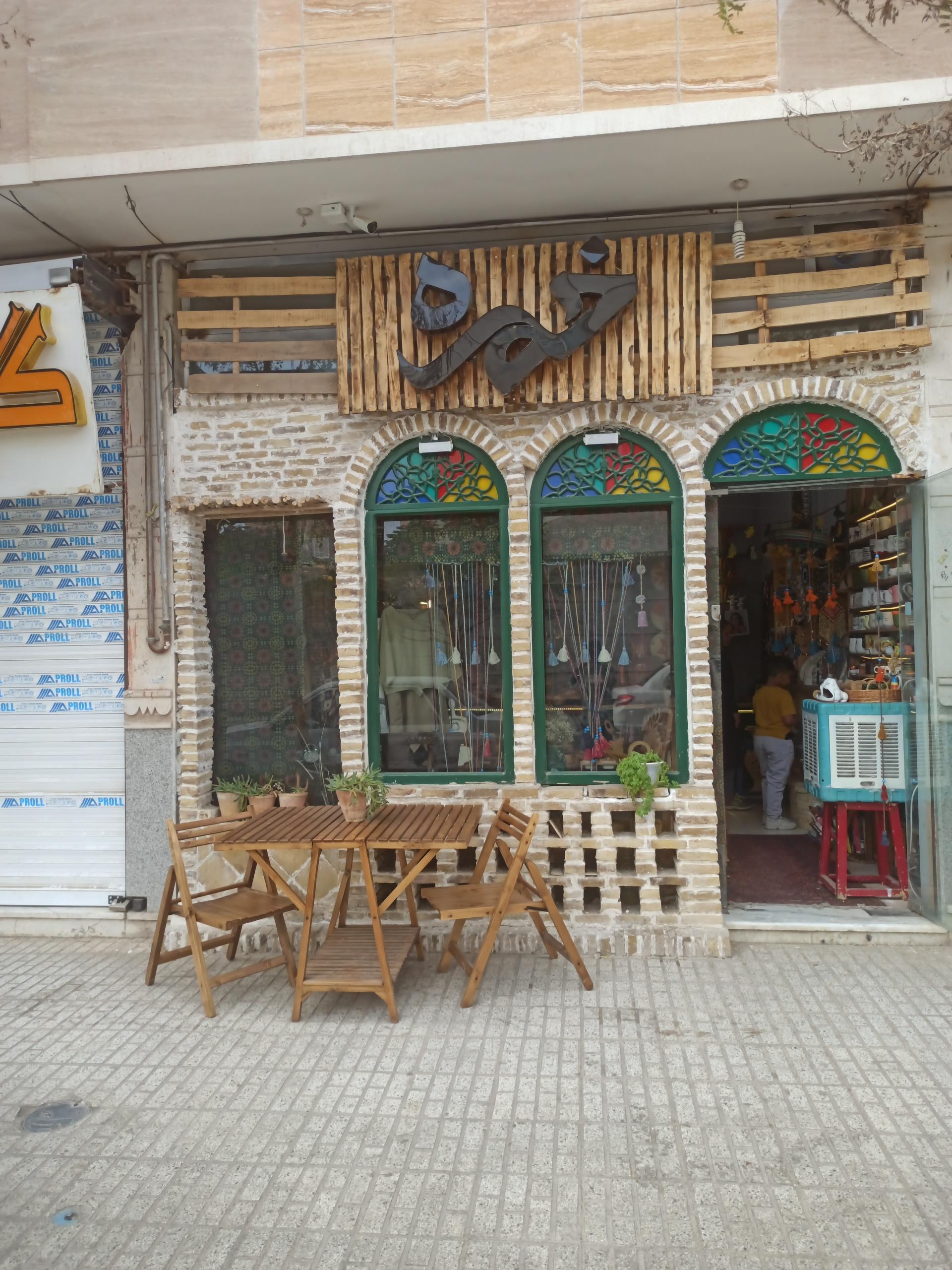 عکس گالری و صنايع دستي خمره