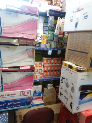 عکس کالا و خدمات برق حمید