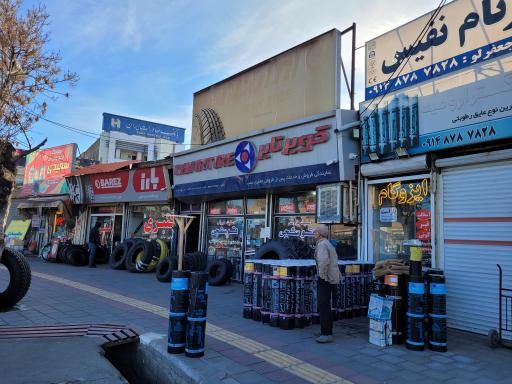 عکس نمایندگی کویر تایر