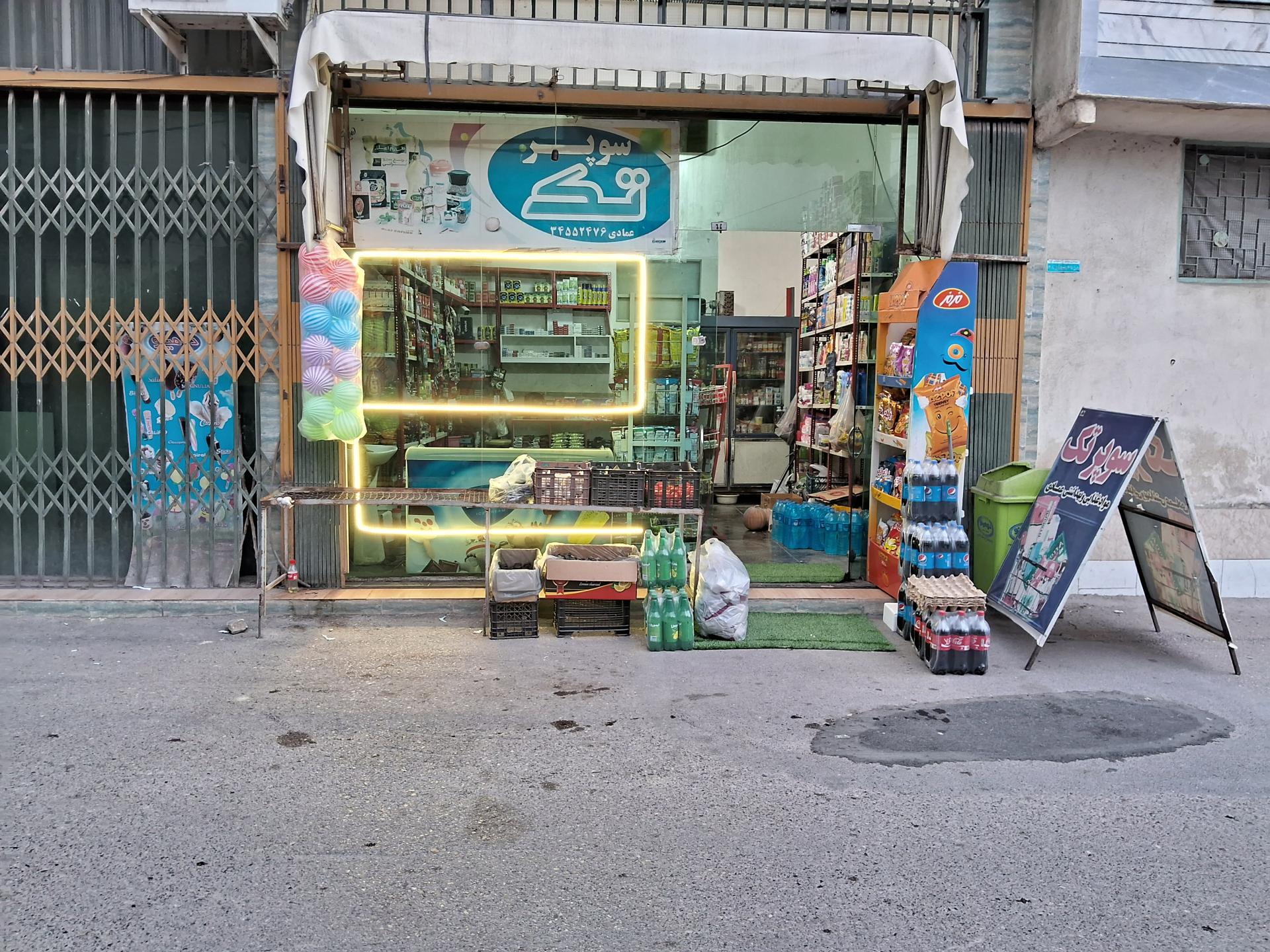 عکس سوپر تک