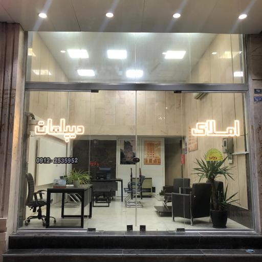 مشاورین املاک دیپلمات