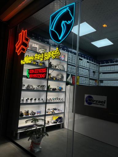 عکس خودرو یدک میرزایی