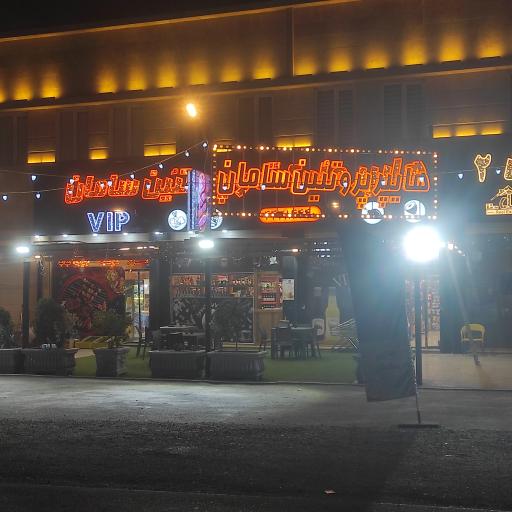 عکس هایپر مارکت  سامان