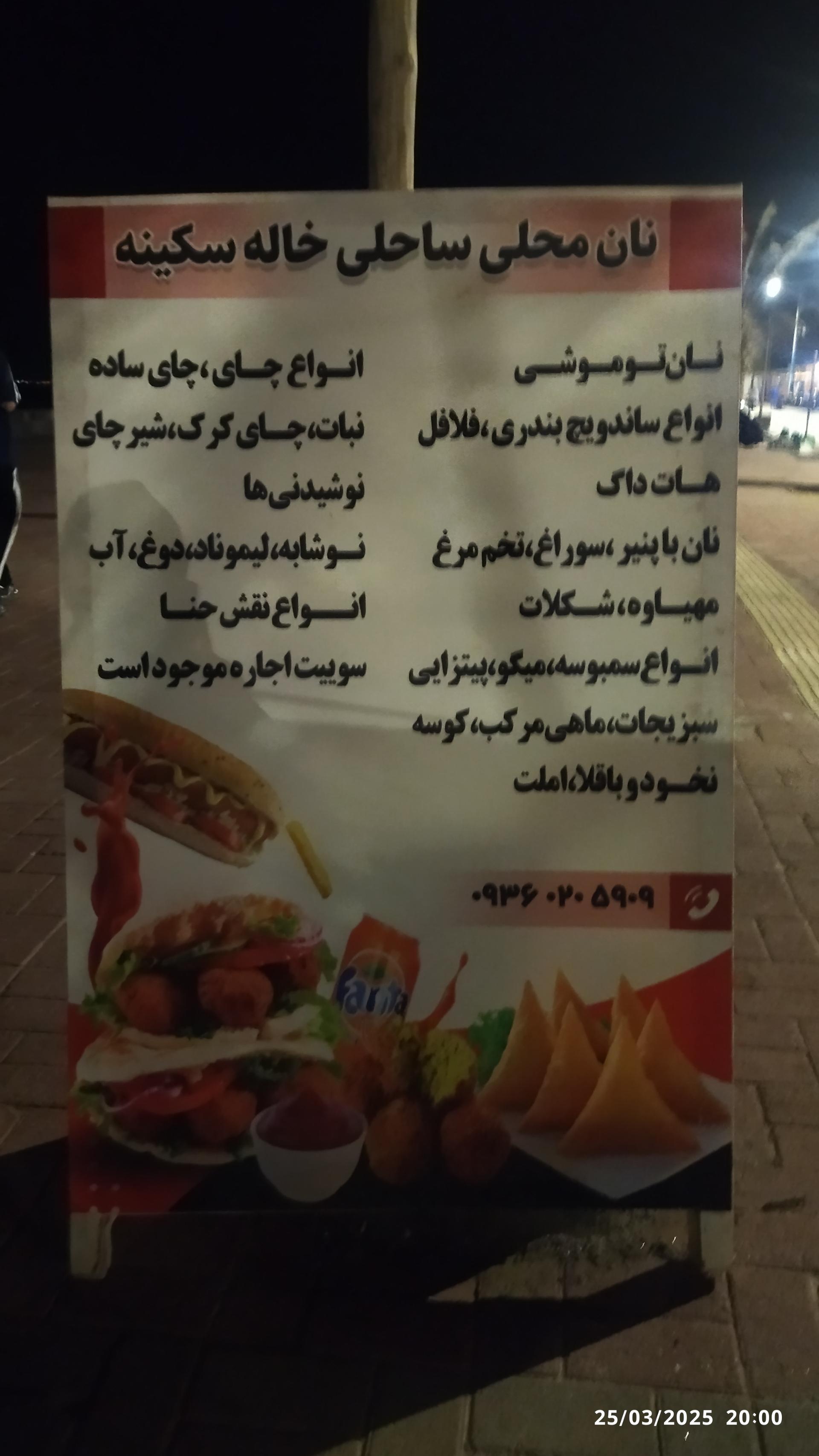 عکس نان محلی ساحلی خاله سکینه