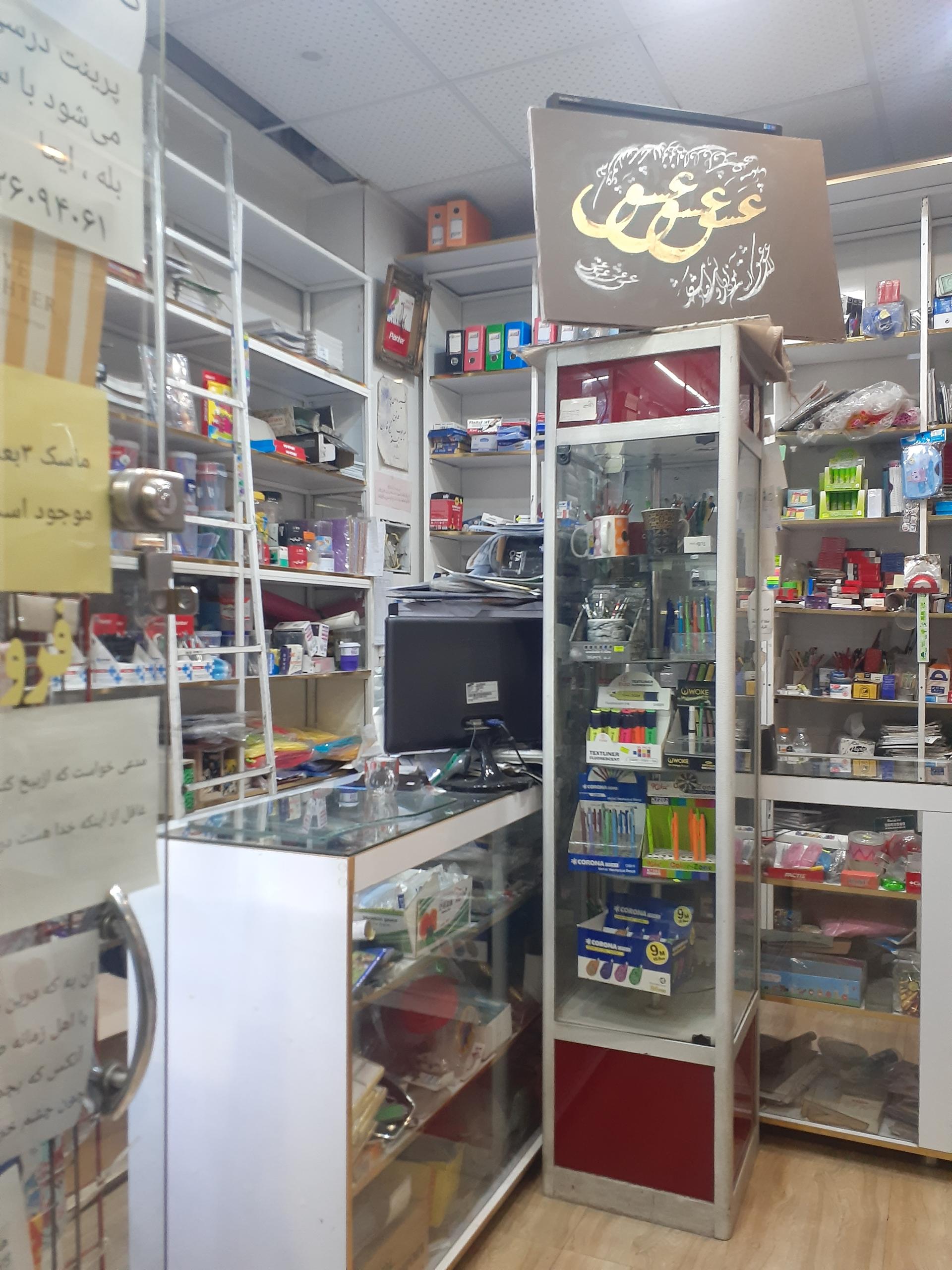 عکس لوازم‌التحریر ستاره 