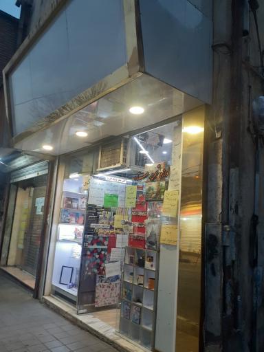 عکس لوازم‌التحریر ستاره 