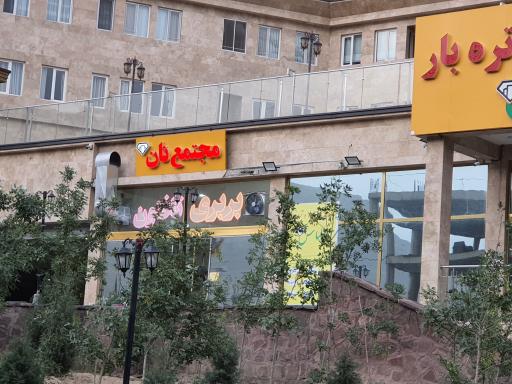 عکس نانوایی بربری و تافتون