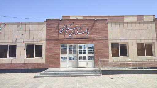 عکس فرهنگسرای حکیم الهی