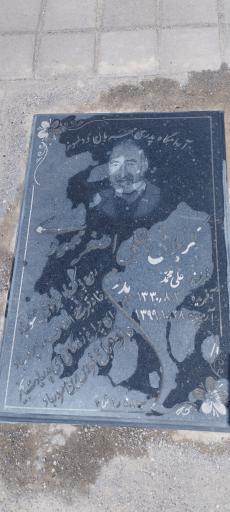 عکس مزار علی اصغر محمودی 