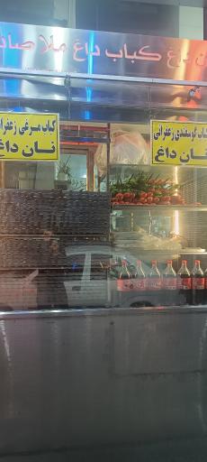 عکس کبابی ملا صادق