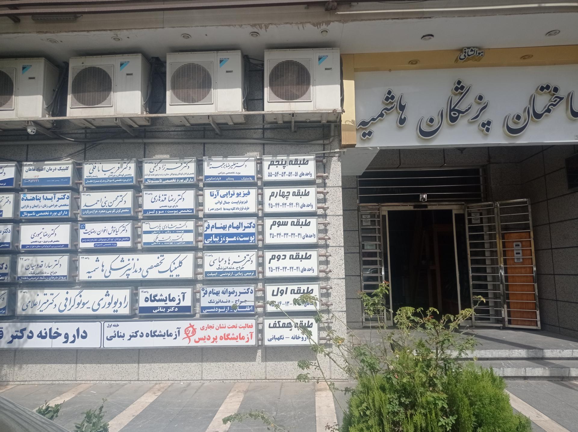 عکس کلینیک درمان اعتیاد ماهان