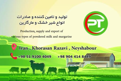 عکس بازرگانی پارس تجارت ابرشهر اسپاد