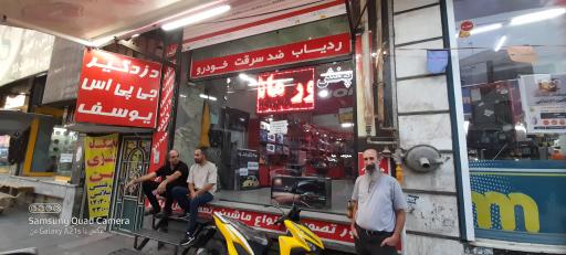 عکس دزدگیر و سیستم یوسف