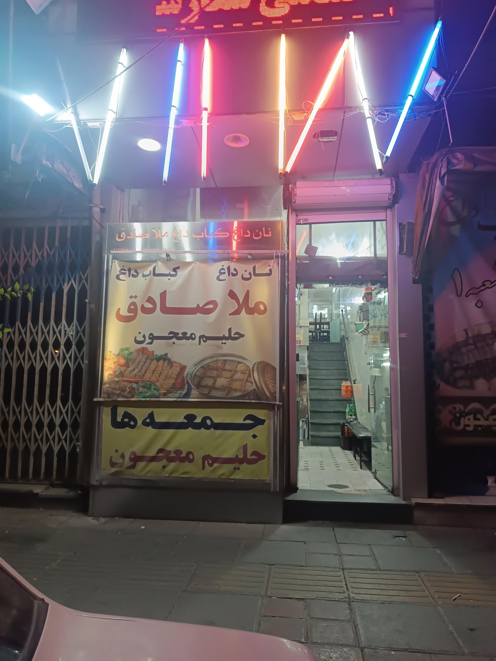 عکس کبابی ملا صادق