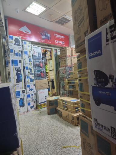 عکس ابزار کیمیا