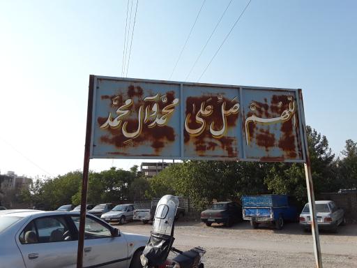 عکس گلزار شهدای اسلام آباد درچه