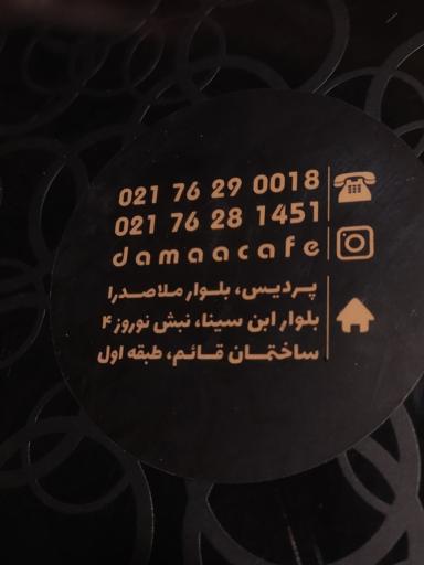 عکس کافه داما
