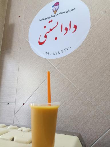 عکس آبمیوه بستنی دادا بستنی