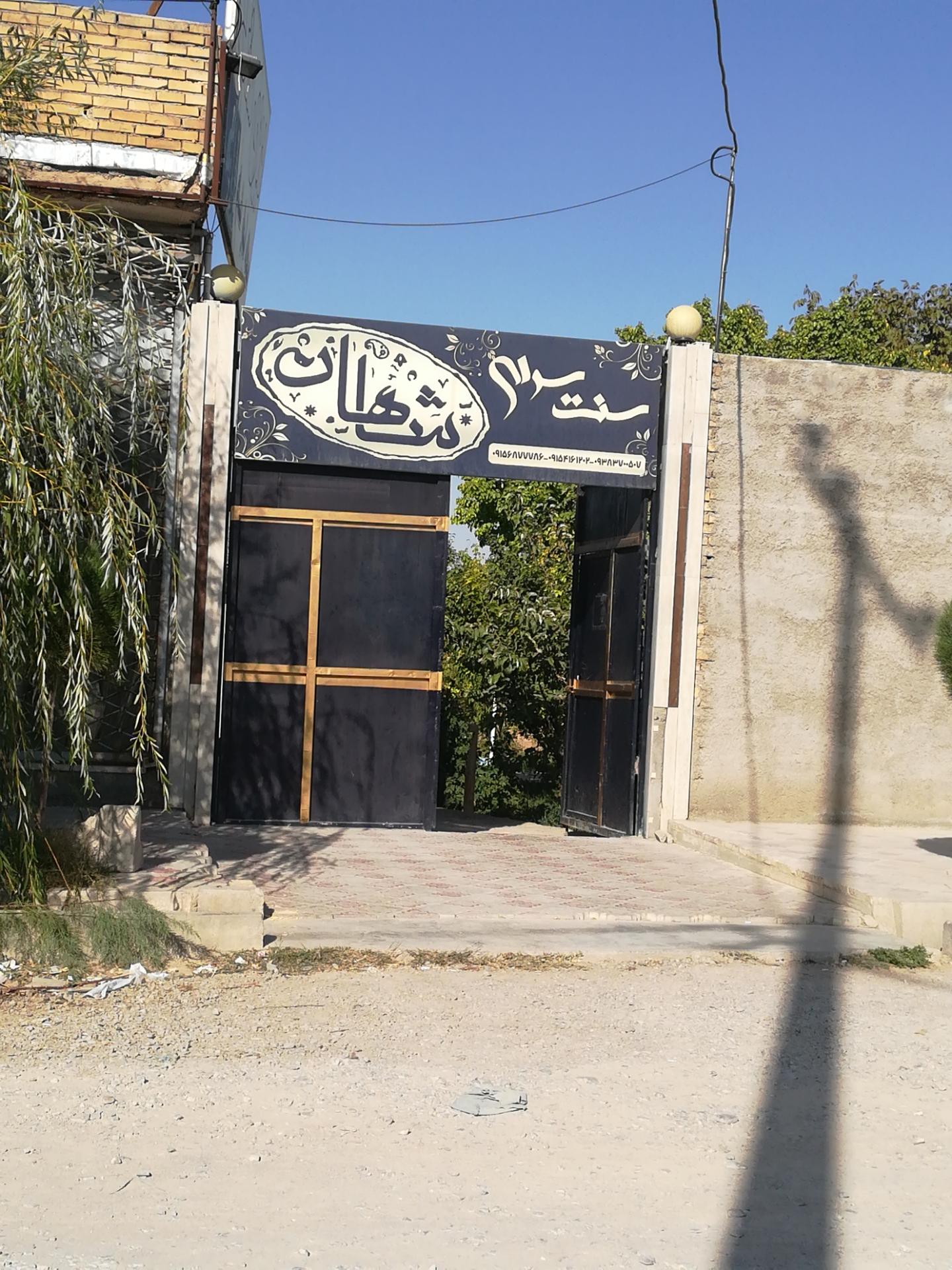 عکس سنت سرای شاهان