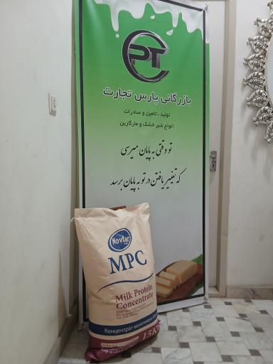 عکس بازرگانی پارس تجارت ابرشهر اسپاد