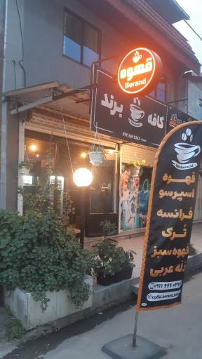 عکس قهوه برند 
