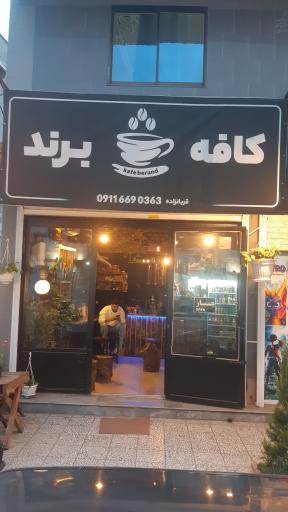 عکس قهوه برند 