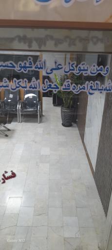 عکس دفتر اسناد رسمی ۱۵۱ تهران