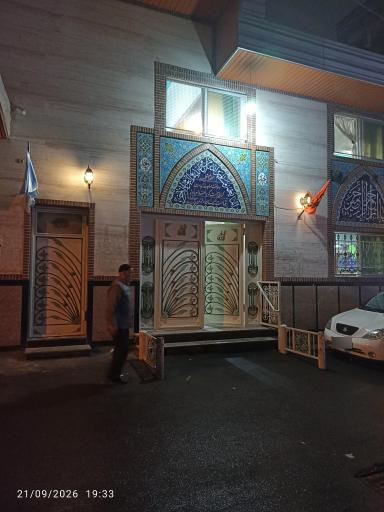 عکس مسجد حسینی