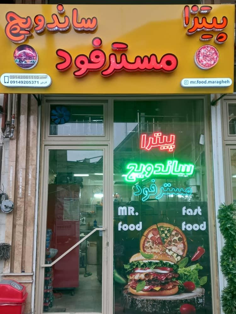 عکس مسترفود