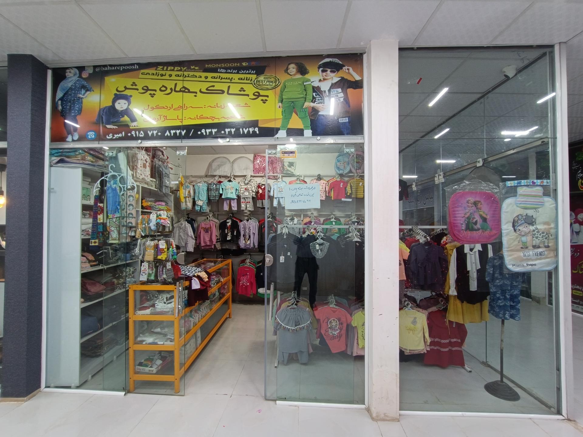 عکس پوشاک بهاره پوش