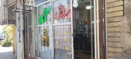 عکس آرایشگاه دعای مادر