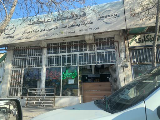 عکس لوازم یدکی نیسان و وانت مزدا عاکف