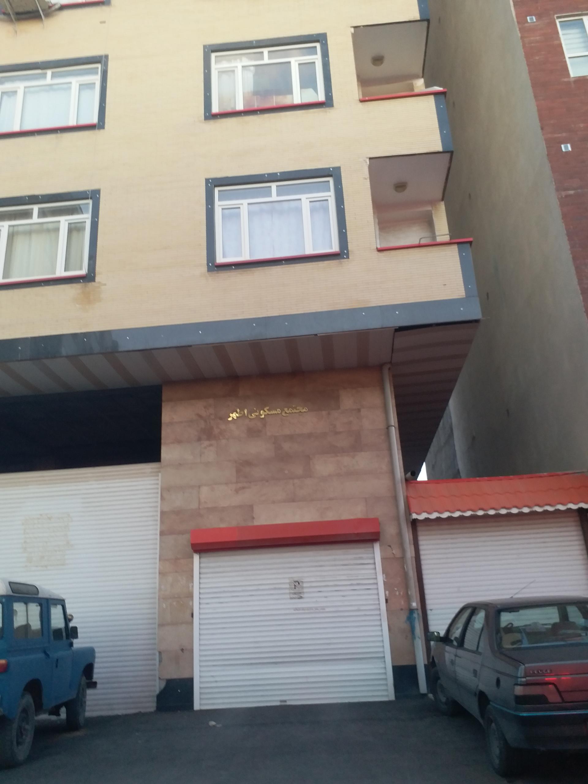 عکس مجتمع مسکونی اطهر