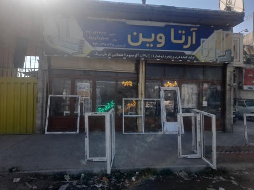 عکس تولید درب و پنجره آرتاوین