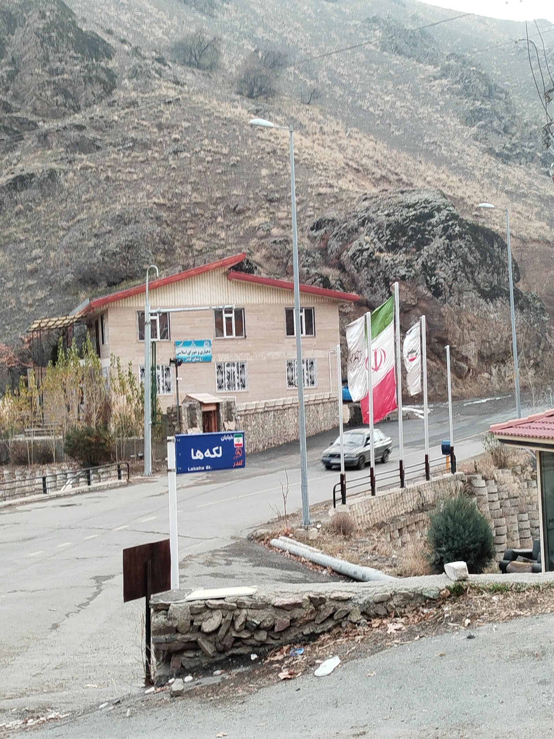 عکس دهیاری روستای کندر