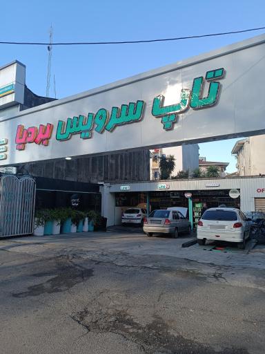 عکس تاپ سرویس بردیا