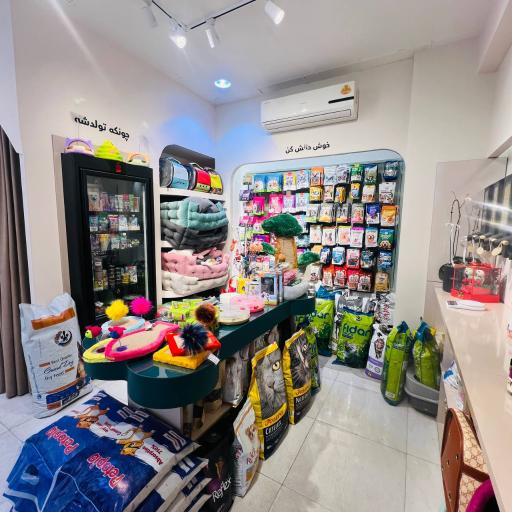 پت شاپ هاپ شاپ 