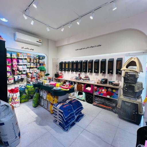 عکس پت شاپ هاپ شاپ 