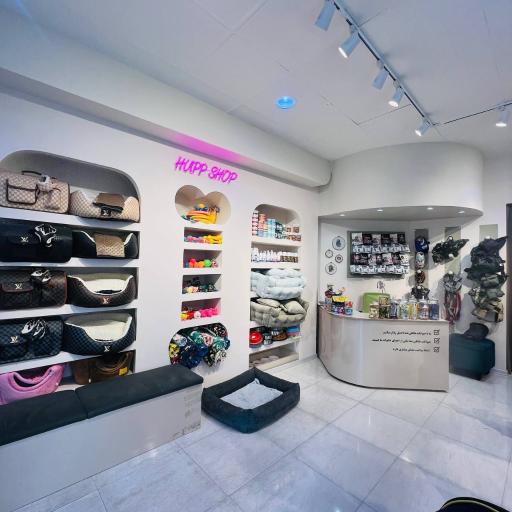 عکس پت شاپ هاپ شاپ 